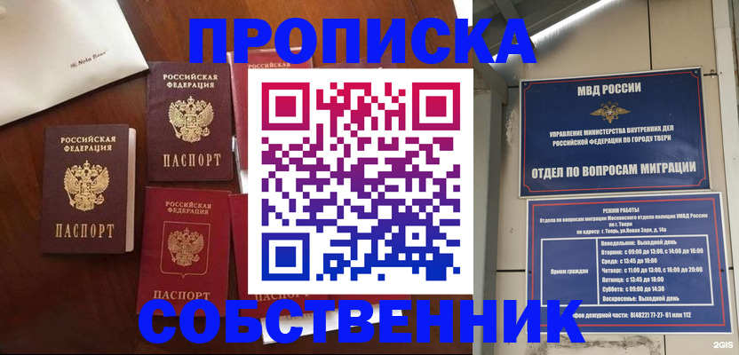 временная регистрация надежно в Ахтубинске