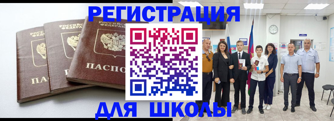 временная регистрация надежно в Ахтубинске